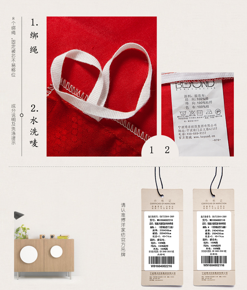 博洋家纺 婚庆床品 大提花四件套-结婚进行曲 新品 结婚进行曲 1.8m