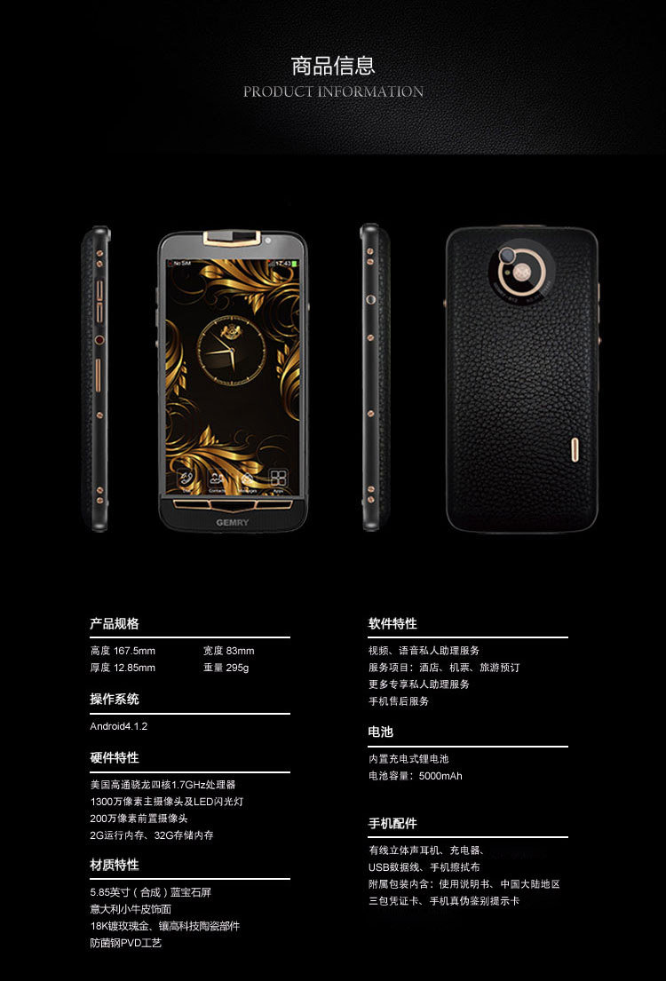 詹姆士（GEMRY）R12 经典 全网通 联通4G 商务智能手机  蓝宝石屏 小牛皮 玫瑰金典雅版 联通4G