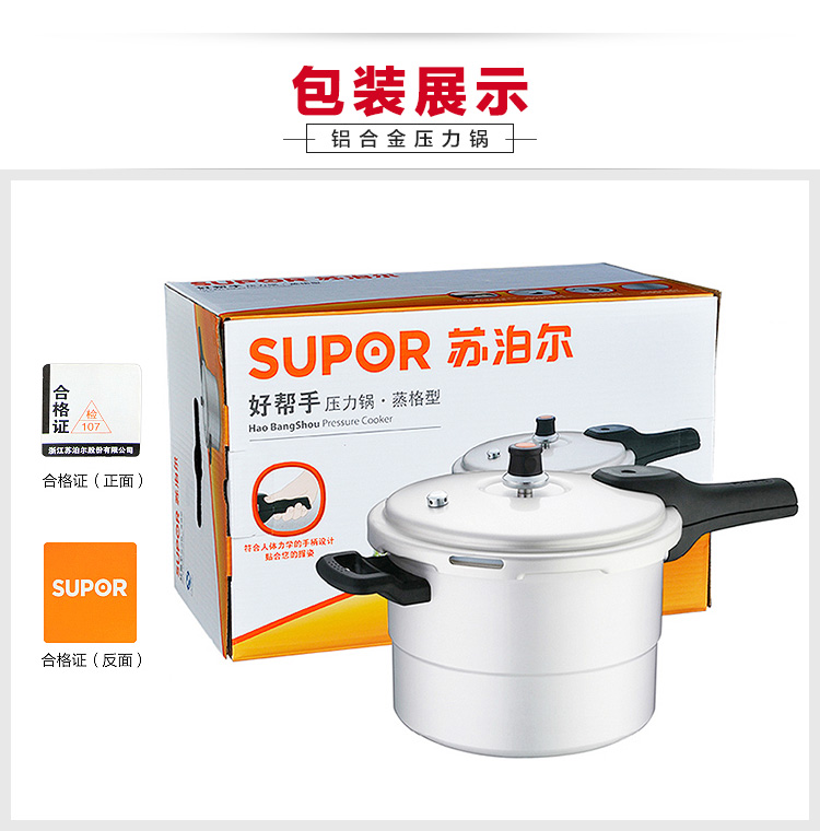 苏泊尔(SUPOR)高压锅26cm铝合金蒸格压力锅9.0L压力煲明火燃气锅具YL269H2