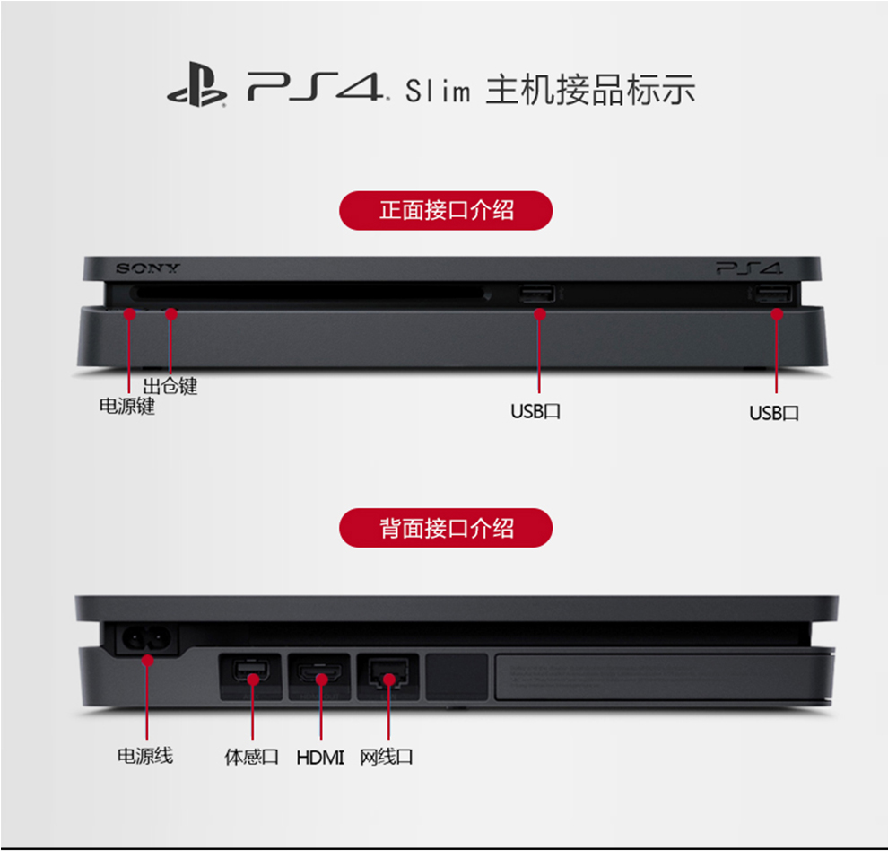 索尼(sony) 索尼ps4 pro/slim 体感游戏机 家用