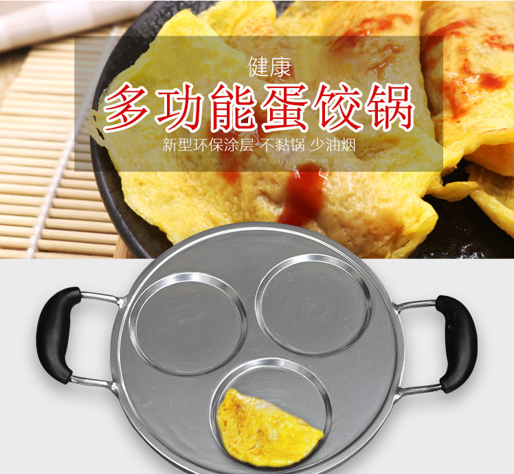 铸铁蛋饺锅蛋饺模具蛋饺鸡蛋饺锅蛋饺勺蛋饺器煤气灶电磁炉 单手柄3孔