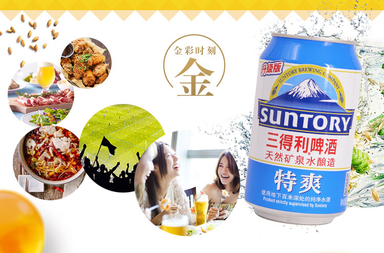 三得利啤酒(suntory) 特爽 7.5度 330ml*24听/箱_ 9折现价53元