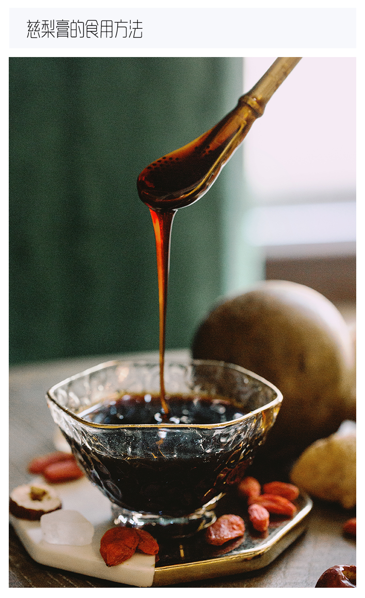 殷宜燕的窝 慈梨罗汉八宝膏 慈梨膏 300g_现价-1元