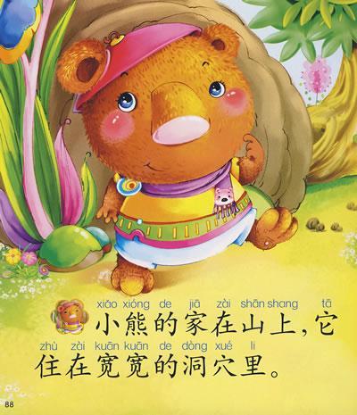 目录 蓝铅笔回家 小猪猪找礼包 过生日 十二生肖 过新年 快乐小农庄