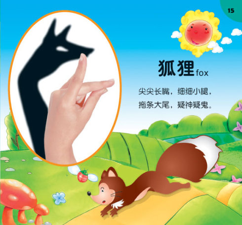 手影不需要任何修飾,模仿的各種動物惟妙惟肖,栩栩如生:一會兒是活潑