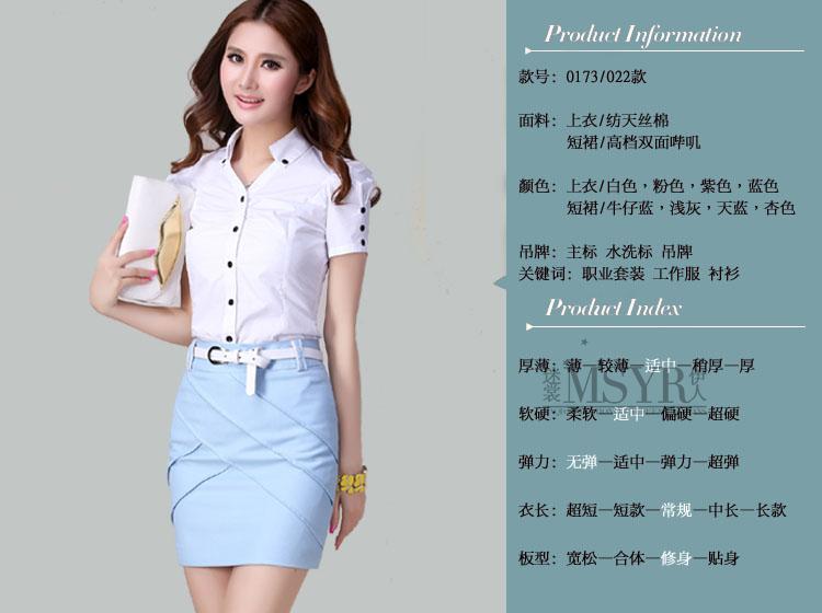 
                                        哎尚依橱 2016夏装新款职业装女装套裙女短袖衬衫工作服夏装正装套装裙短袖职业套装女夏 白上衣+牛仔蓝裙 S                