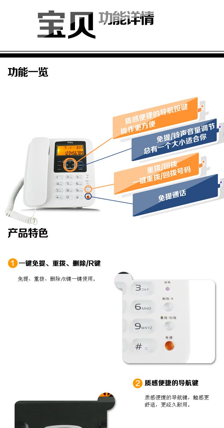 TCL 137 电话机 座机 来电显示 双接口 办公 免电池 座机 黑色