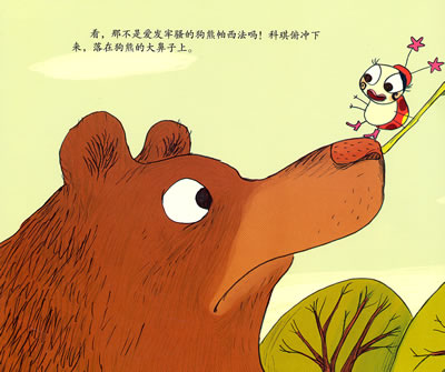 仙女科琪用自己的爱心,智慧和魔法帮助各种动物实现自己的愿望的故事