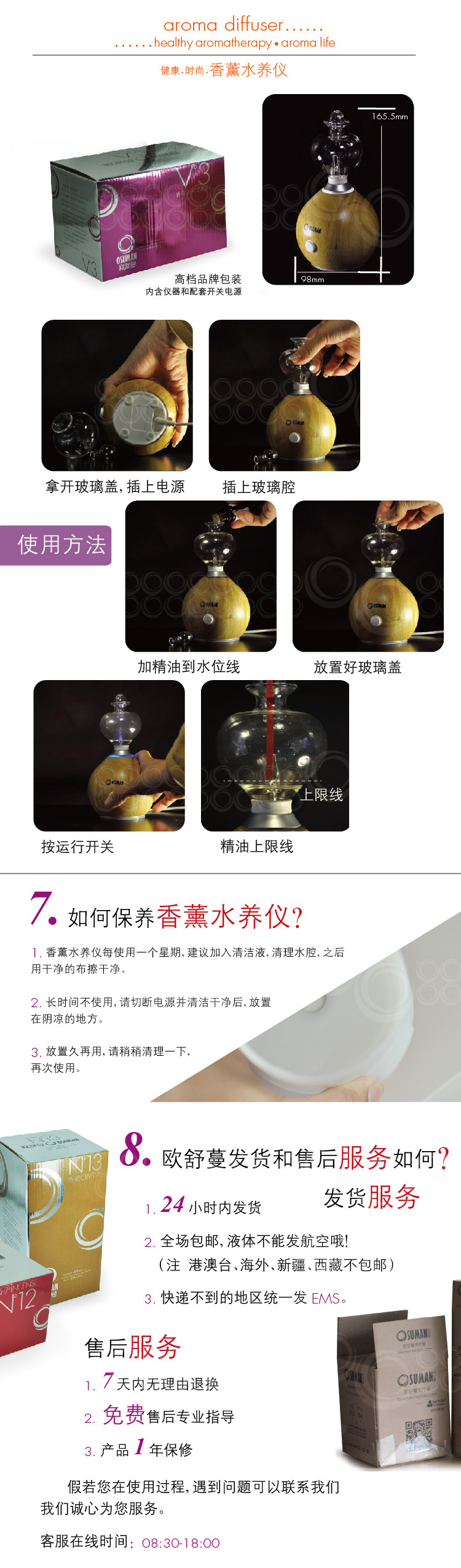 
                                        欧舒蔓冷香仪负离子扩香香薰机除味香薰炉香薰灯香薰加湿器                