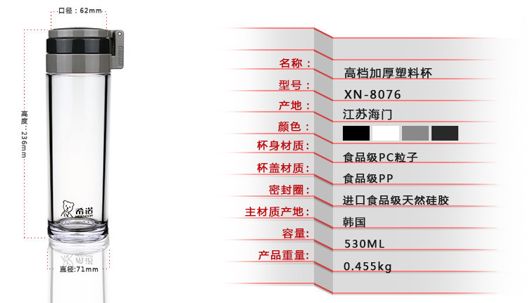 
                                                            希诺加厚透明塑料男士杯带盖便携车载大容量带提环过滤网泡茶运动水杯子 浅灰色 530毫升(XN-8076)                