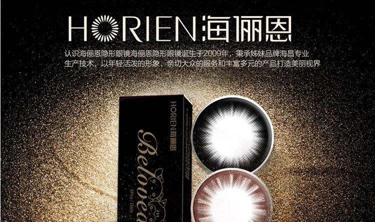 海昌海俪恩 萌生宠爱美瞳彩色隐形眼镜日抛 5片装 黑 0