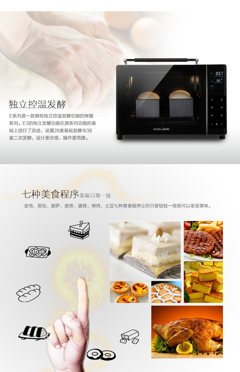 
                                        COUSS卡士CO-3703电脑版触控上下火烤箱家用双层玻璃门触摸屏E3                