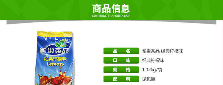 雀巢nestle经典柠檬味速溶果汁粉固体饮料柠檬茶102kg袋
