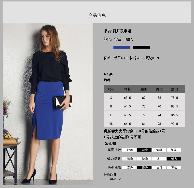 舜天SAINTY2016春装新款超弹罗马布斜开衩半身裙 女 修身显瘦女包臀裙 黑色 M/165