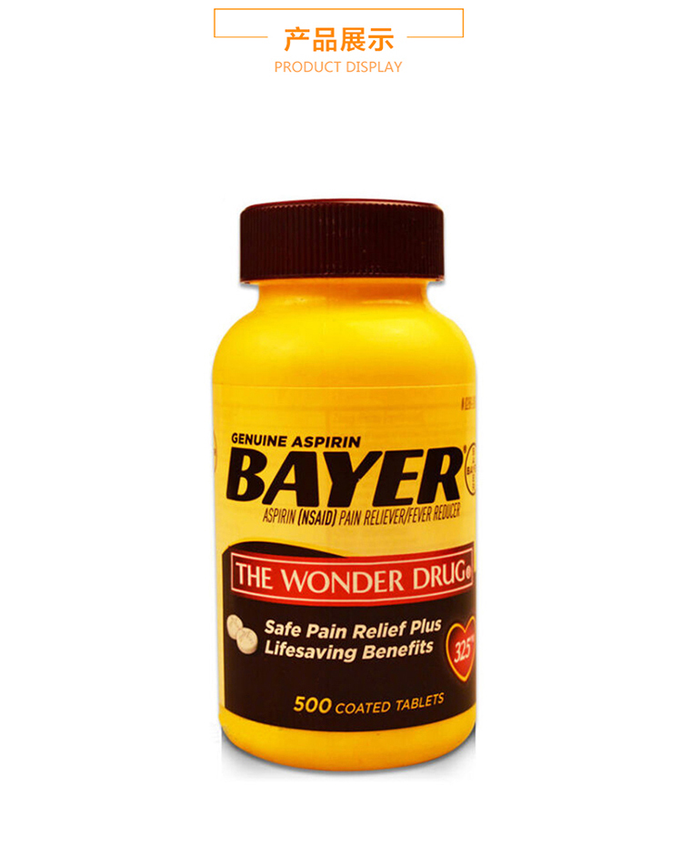 bayer拜耳aspirin阿司匹林肠溶片高剂量型325mg简易装50袋一盒