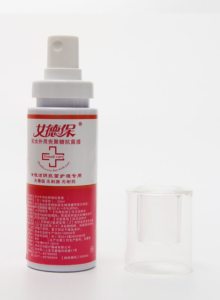 泰德保壳聚糖女德保妇科医用女用妇女细菌性霉菌性阴道炎喷剂白带异常
