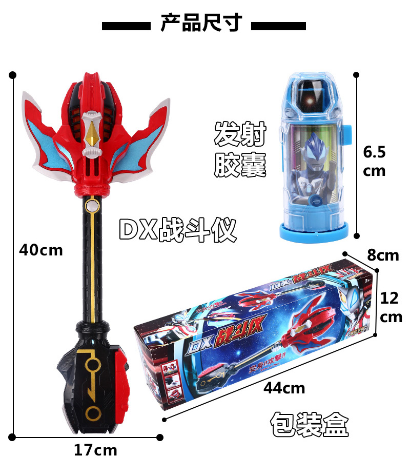 捷德奥特曼变身召唤器 艾克斯奥特曼头镖武器dx 超越艾克斯x头标玩具