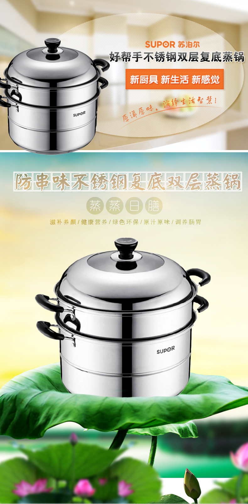 
                                        苏泊尔（SUPOR）32cm304不锈钢蒸锅 二层蒸馒头蒸鱼汤锅蒸煮两用 电磁炉燃气通用SZ32B5                