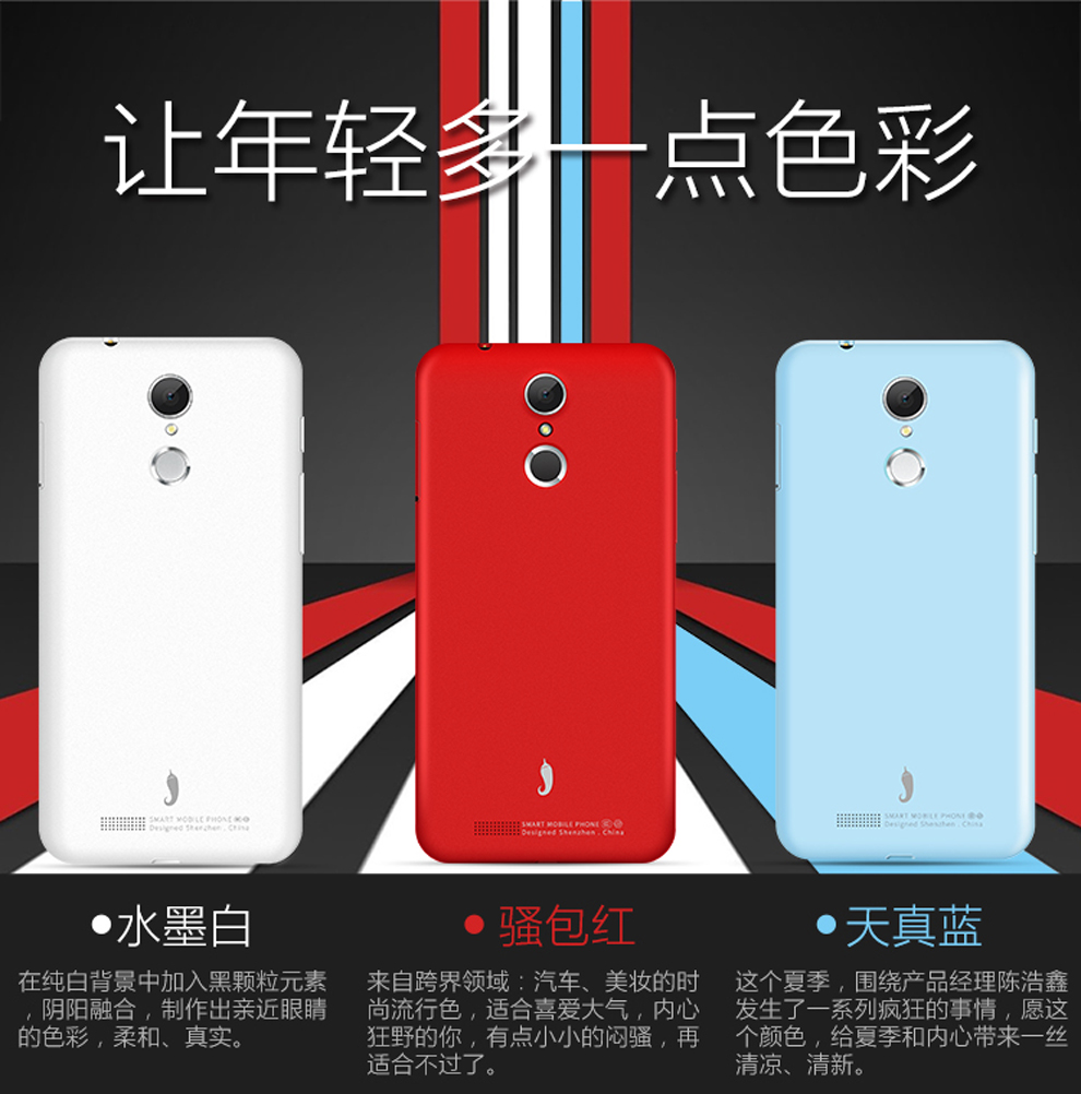 小辣椒红辣椒X1 移动联通4G 指纹识别 双卡双待 智能手机 白色