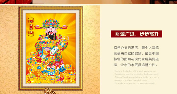 钻石绣十字绣客厅新款圆钻钻石画5D魔方钻 财源广进财神到