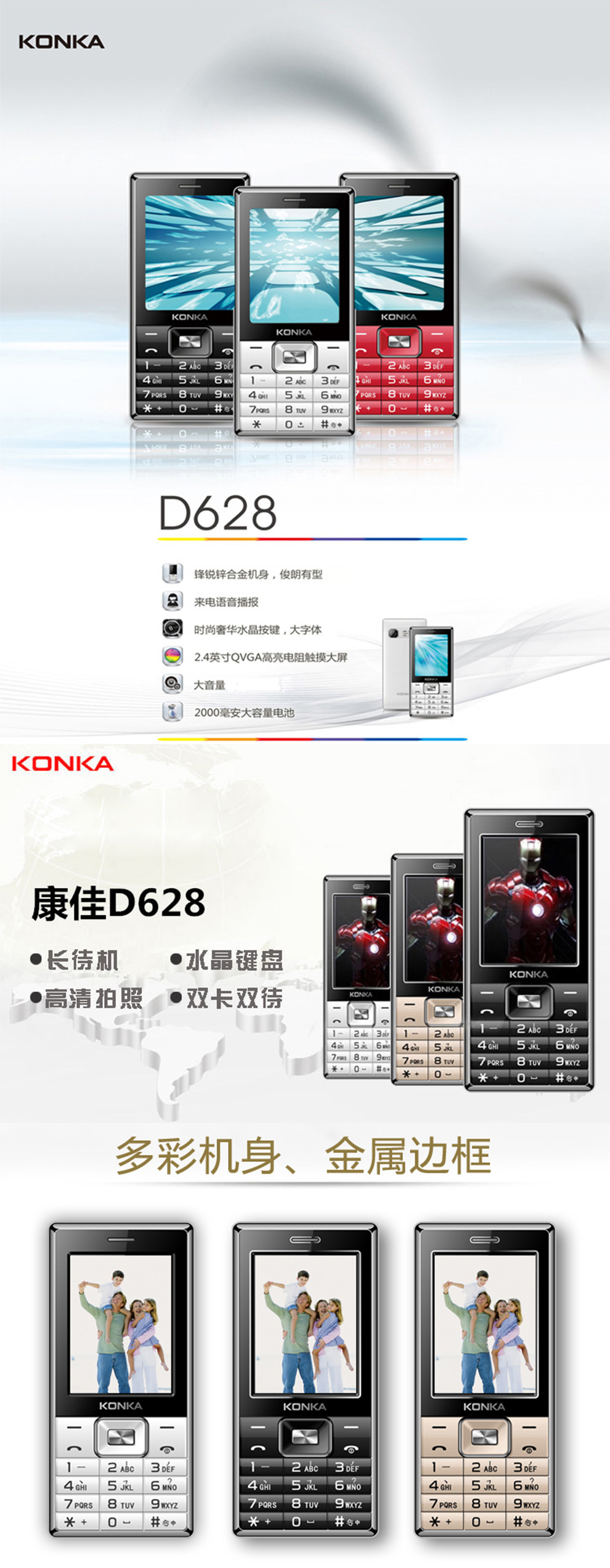 康佳（KONKA） D628 移动/联通2G直板手写老人手机 金色