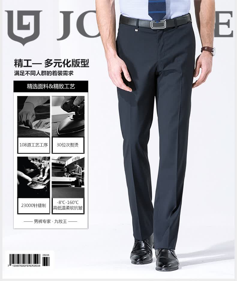 九牧王男装2016春装新品商务休闲直筒西裤【弹力腰系列】 ja262081t