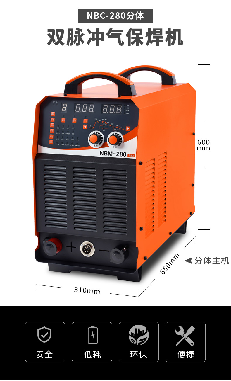 松勒无气二保电焊机 双脉冲气体保护焊机250/350一体分体铝合金焊机