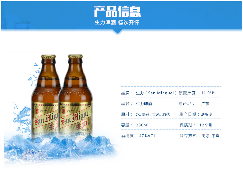 San Miguel生力啤酒熟啤黄啤酒 非白啤酒黑啤