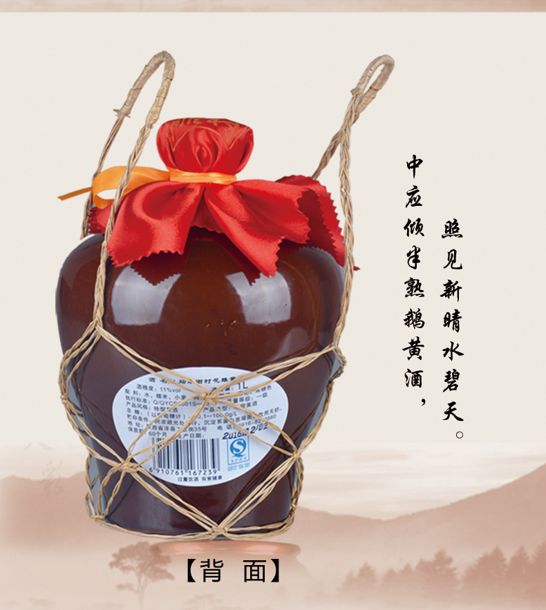 谢村桥牌谢村花雕黄酒半甜型黄酒1l坛装11度