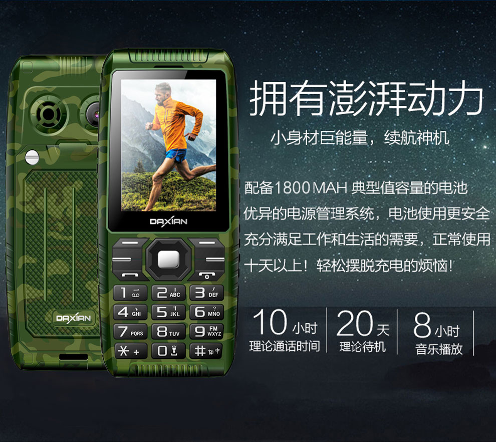 大显（DaXian） DX968 移动/联通2G 三防老人手机 迷彩色