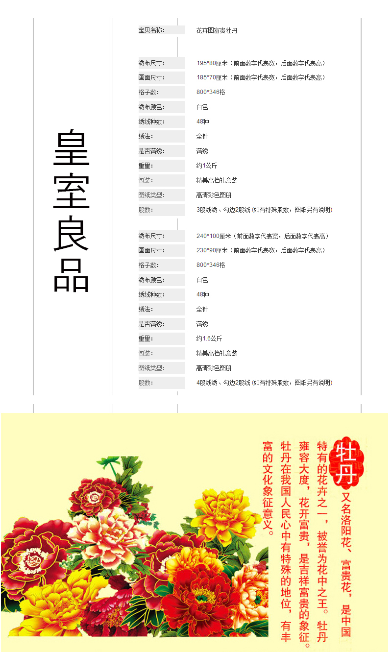 
                                        K-S专卖店十字绣新款客厅富贵牡丹孔雀新客厅系列大幅印花花卉图 牡丹花 中格3股线绣小版棉线印花150*70CM                