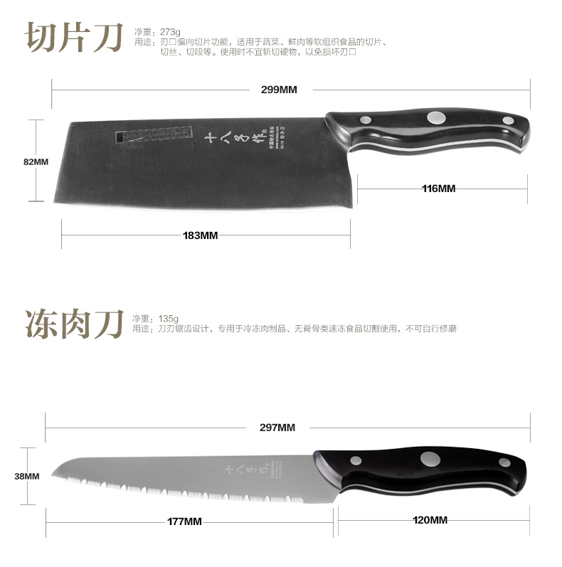 十八子作锋韵S2903 厨房不锈钢刀具 切片刀 斩骨刀 菜刀刀具套装