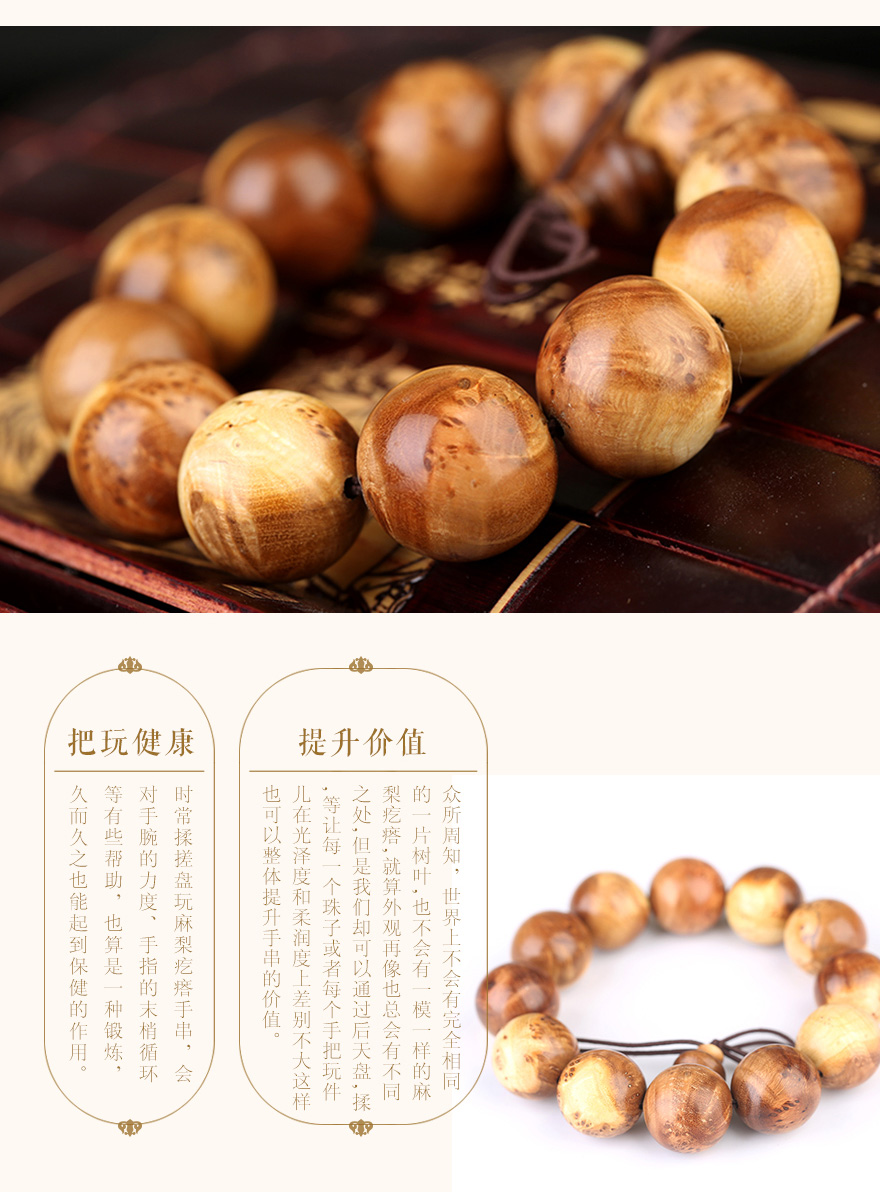 潘家园 满花麻梨疙瘩鼠李木佛珠念珠手串2.0cm