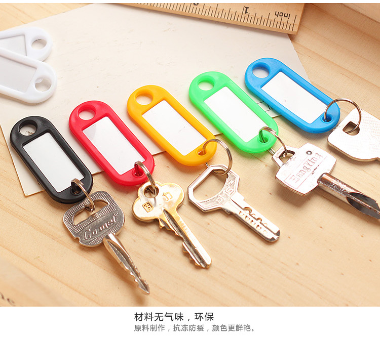 斯图sitoo免邮塑料钥匙牌号码牌标签分类牌吊牌挂牌锁匙牌钥匙盘板圈