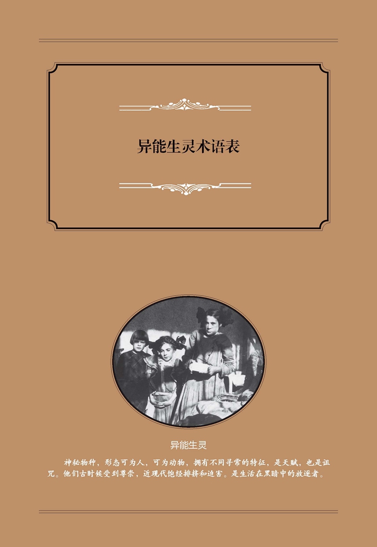 《正版书籍 怪屋女孩3:灵魂博物馆》- 京东图书_ 7折现价28元