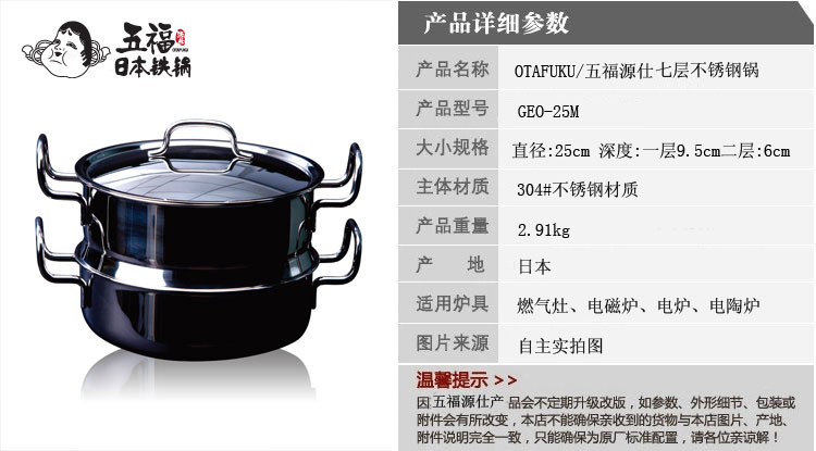 五福源仕(OTAFUKU)日本原装进口 不锈钢蒸锅七层复合锅底双层蒸锅 24cm