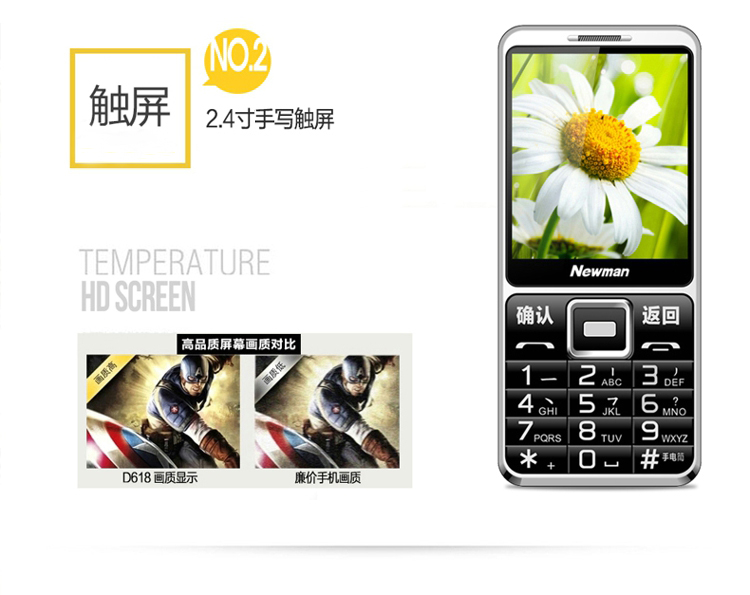 
                                        纽曼(Newman) D618 移动/联通 老人手机 黑色                