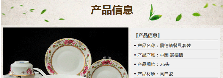 
                                                                                瓷物语餐具套装陶瓷碗盘碟青花瓷碗套装礼品 26头雪语花香配汤碗                