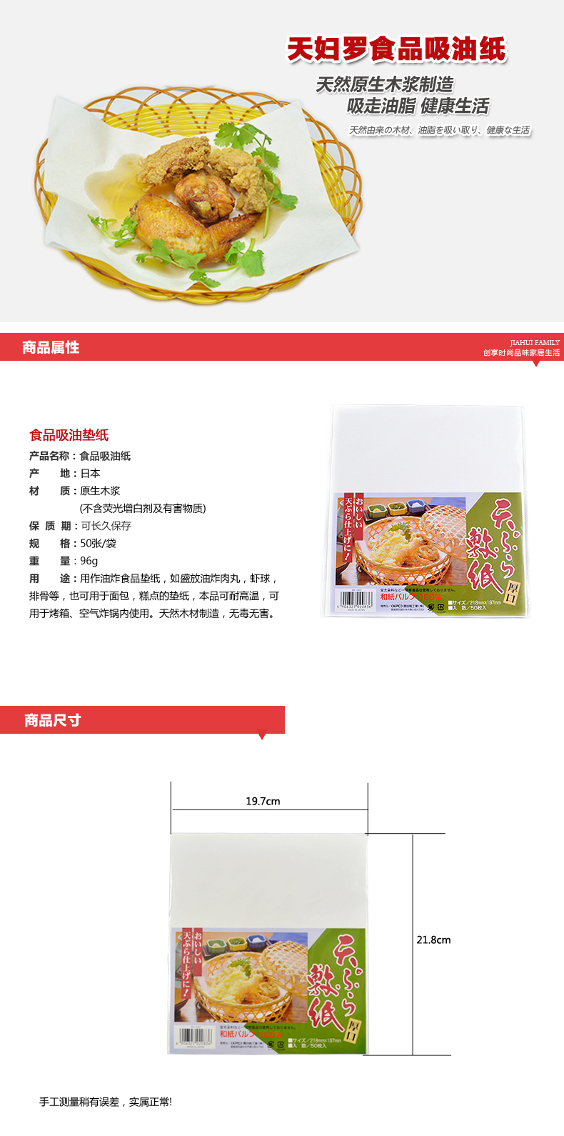 
                                                                                食品吸油纸油炸食品垫纸天妇罗烘焙纸面包糕点厨房烧烤用垫纸 滤油纸50张                