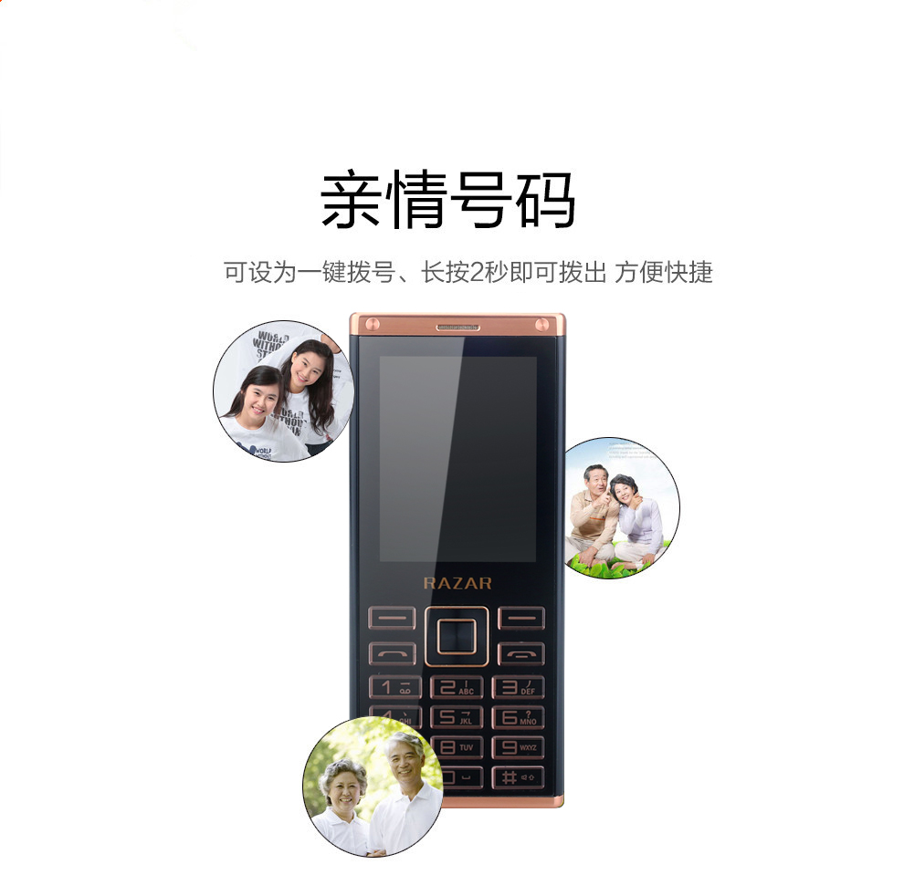 锐族（RAZAR）R210 电信2G老人手机 黑色