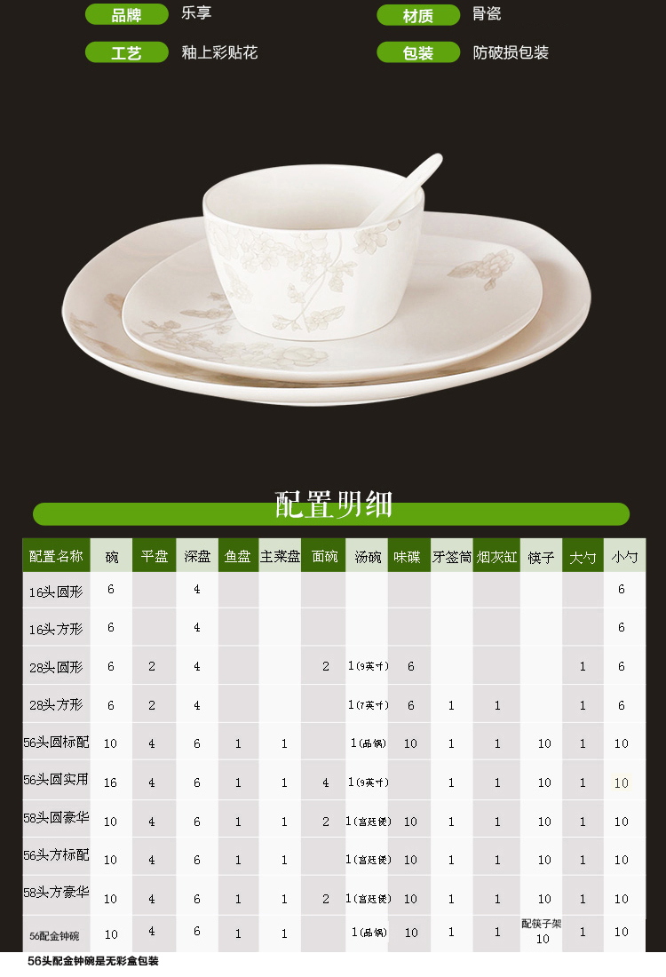 
                                        乐享 碗碟套装家庭用骨瓷餐具套装碗盘家用简约景德镇陶瓷 58头方豪华款                