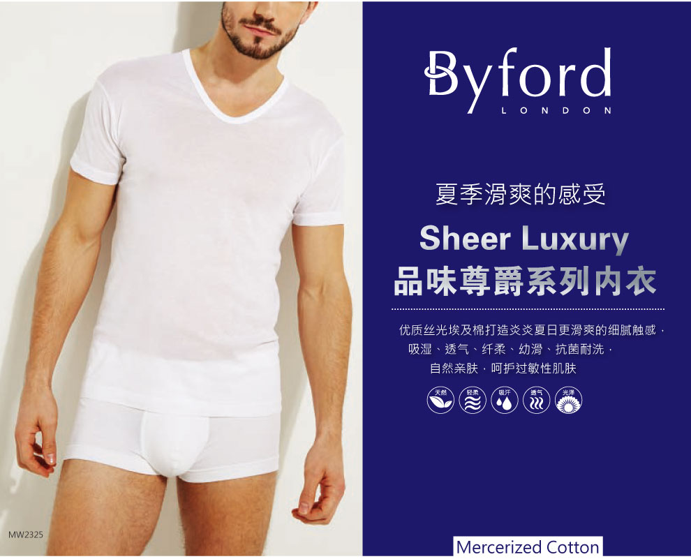 byford-百富男士u领短袖 贴身舒适百搭四季内衣,运动休闲打底汗衫