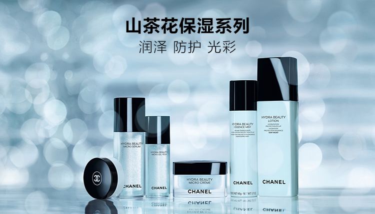 香奈儿(chanel) 护肤品套装 山茶花系列补水保湿微精华洁面乳面霜护肤
