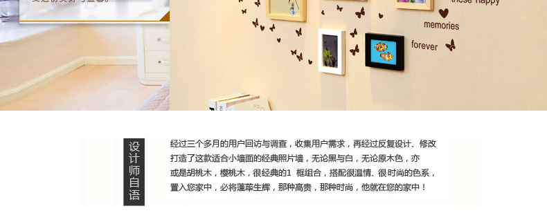 
                                        全悦时尚小墙面相片墙儿童房实木照片墙相框组合 黑白原胡+灵动画心+棕色蝴蝶                