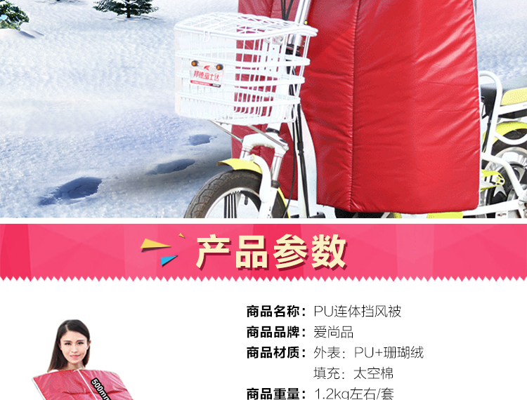 
                                        爱尚品电动车挡风被冬季电瓶车摩托车电车保暖被连体防风被防雨水A1 黑白点2                