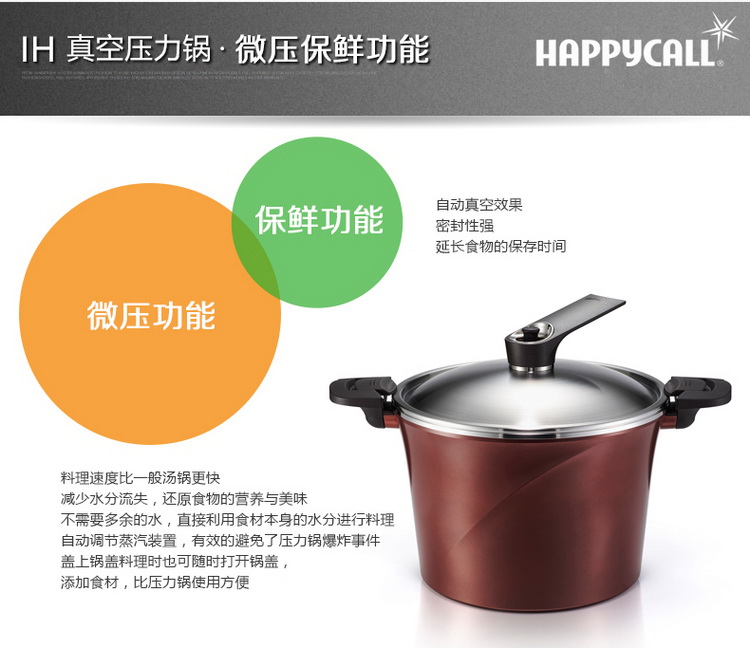 韩国HAPPYCALL原装进口真空锅28CM红色 不粘锅