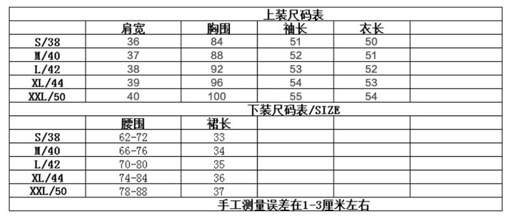 E人名品（ERENVIP）2015半身裙秋冬 新款韩版绑带长袖T恤短裙套装女秋冬E6869 深蓝色款 XL