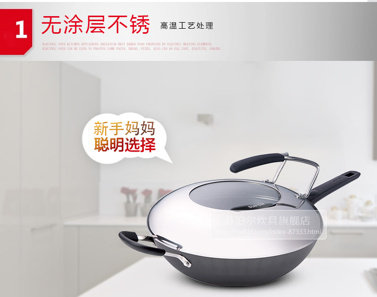 苏泊尔（supor）32cm铸铁真不锈炒锅FC32L1铁锅