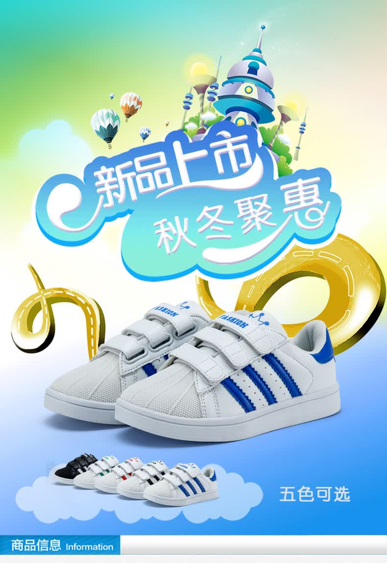 fashion童鞋春秋男童鞋女童板鞋白色学生贝壳鞋儿童运动鞋韩版潮 509