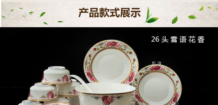 
                                                                                瓷物语餐具套装陶瓷碗盘碟青花瓷碗套装礼品 26头雪语花香配汤碗                